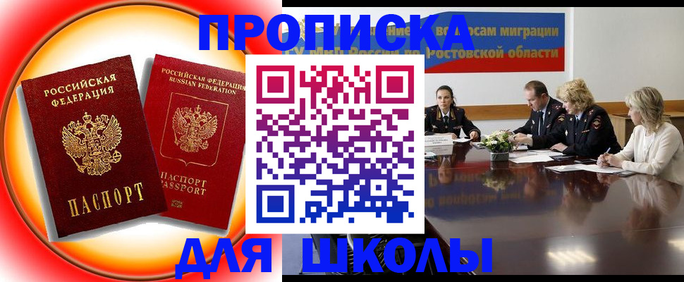 временная регистрация надежно в Павловском Посаде