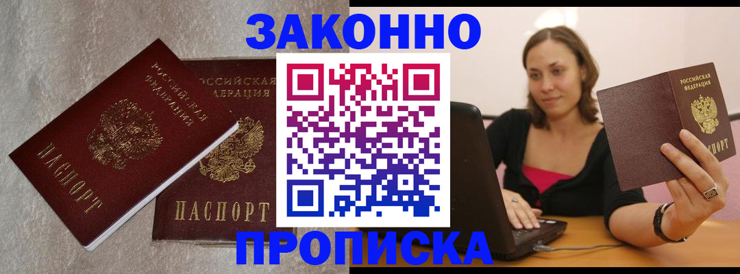 миграционный учет в Павловском Посаде