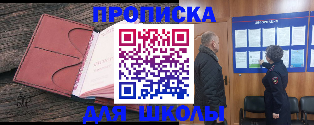 временная регистрация для всех в Павловском Посаде