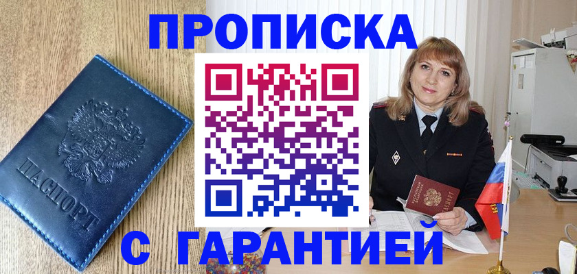 миграционный учет в Павловском Посаде