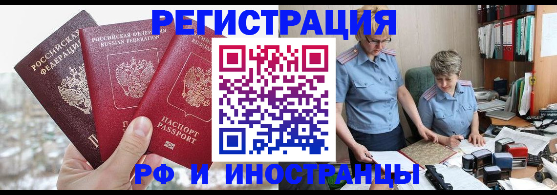 временная регистрация гарантия в Павловском Посаде