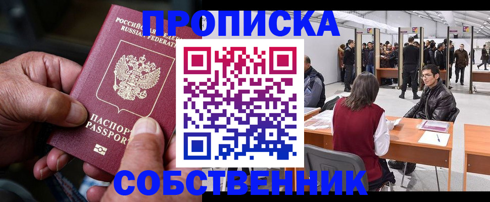 регистрация для школы в Павловском Посаде